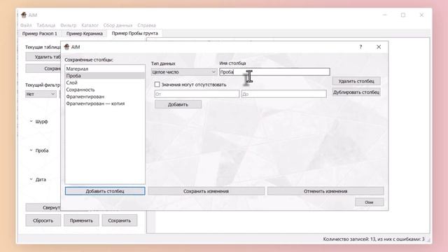 AIM Tutorial 10. Археологический каталог смотреть онлайн