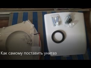 Как самому поставить унитаз. Установка унитаза с бачком своими руками