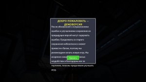 ИГРАЮ В КАКУЕТУ НН ИГРУ