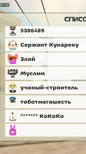 Бой стикменов!