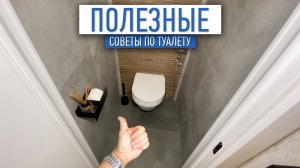 Санузел под ключ | дизайн интерьера | ремонт квартир в Москве