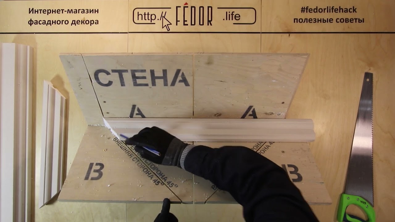 Монтаж наличников окна на фасаде дома #fedorlifehack - platband смотреть онлайн
