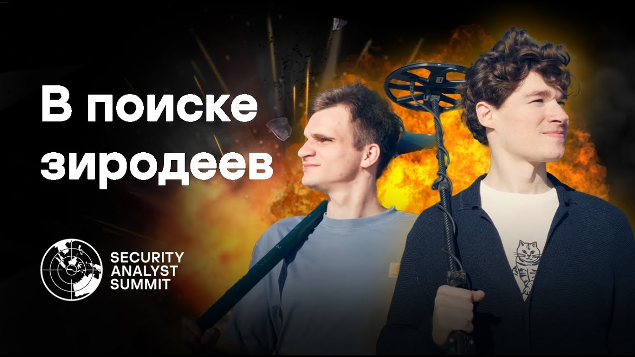 Роем землю ради SAS 2024 смотреть онлайн
