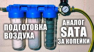 Масло-влагоотделитель для покраски своими руками