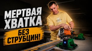 Шина БОЛЬШЕ НЕ СЪЕДЕТ! | Адаптер под вакуумную присоску своими руками