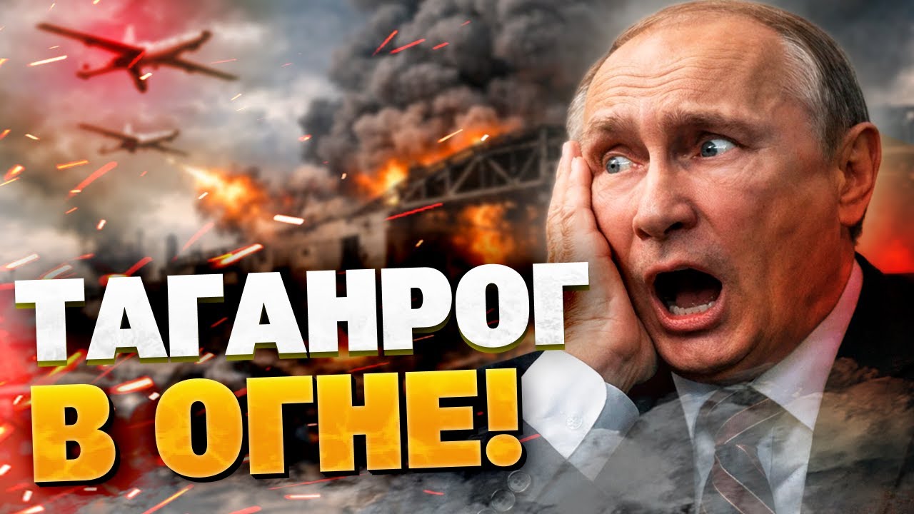 ТАГАНРОГ В ОГНЕ! Дроны уничтожают завод по производству БПЛА! Производству дронов конец?! смотреть онлайн