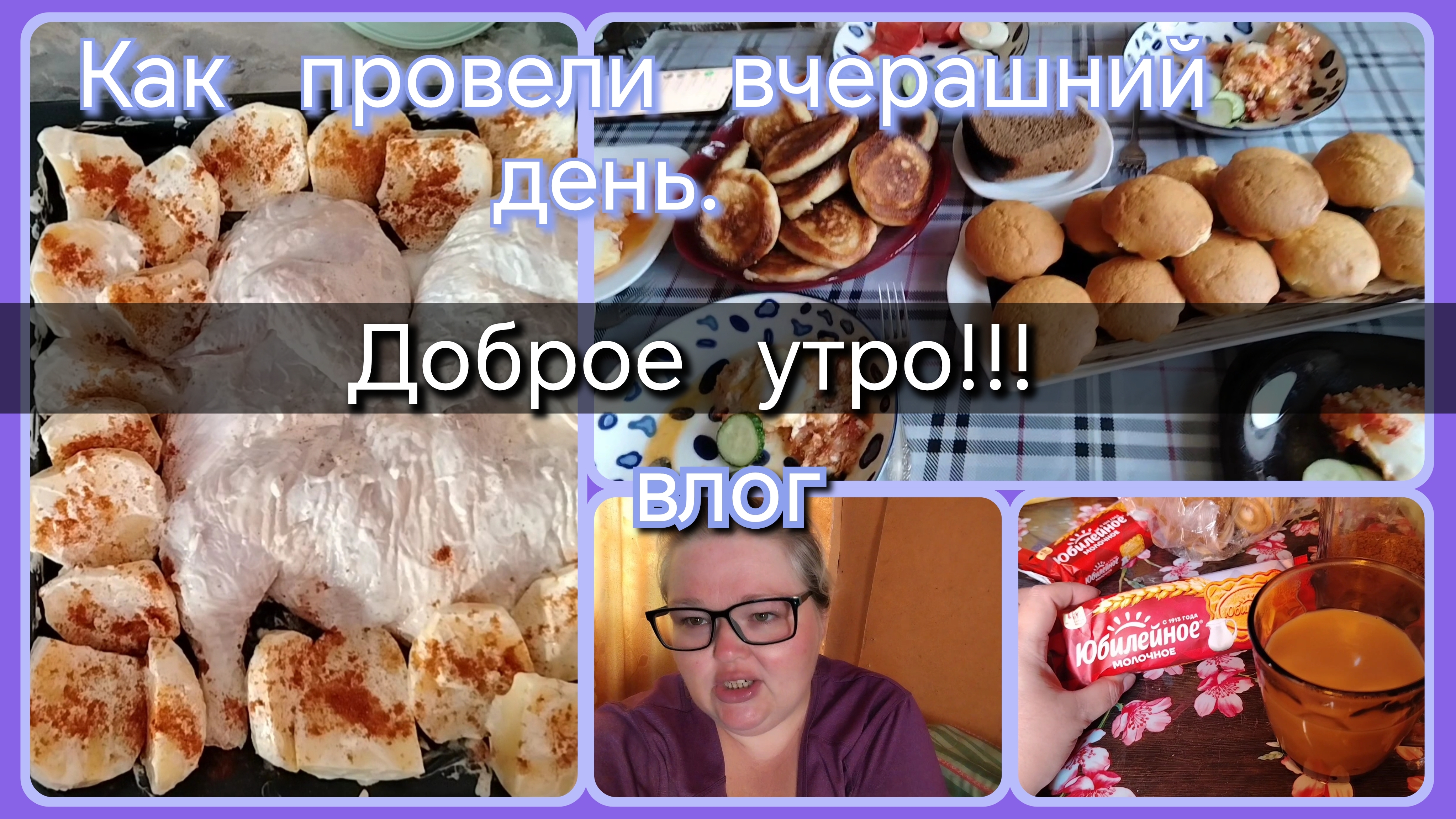 Как провели вчерашний день смотреть онлайн