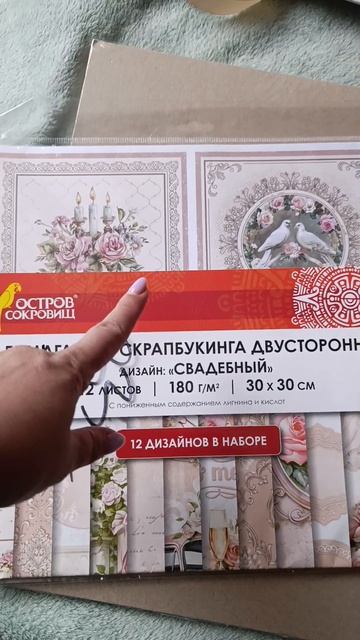распаковка Материалы для скрапбукинга