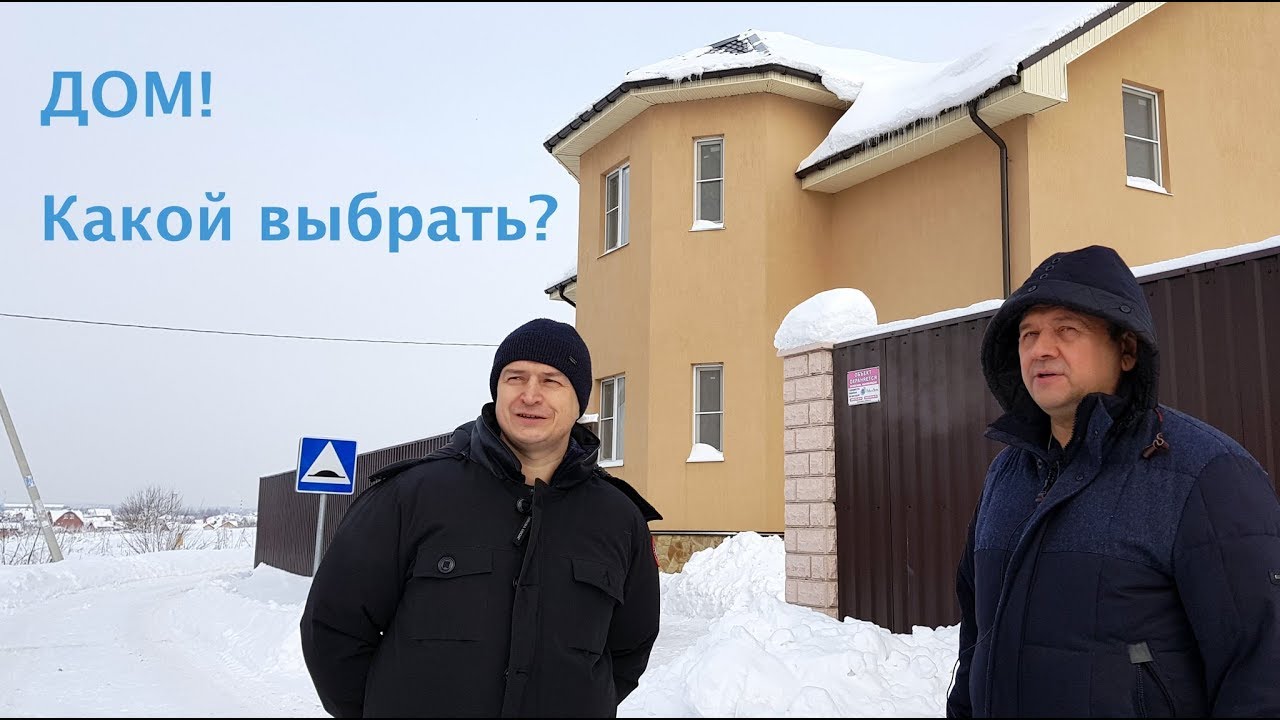 какой дом выбрать | строительство деревянных домов | купить деревянный дом |деревянный дом под ключ смотреть онлайн