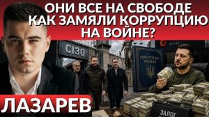 День коррупционера в УКРАИНЕ! Друзья Зеленского на свободе. Штилерман отменяет конституцию. КНР.