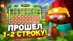 ПРОХОЖДЕНИЕ ФУЛЛ 1 ДЖАМШУТА ? 1-2 строка