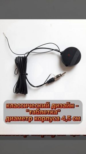 Миниатюрная антенна на стекло с экспресс-установкой - Триада-99,5 Экспресс
