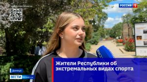 Какие виды экстрима хотели бы попробовать жители Республики