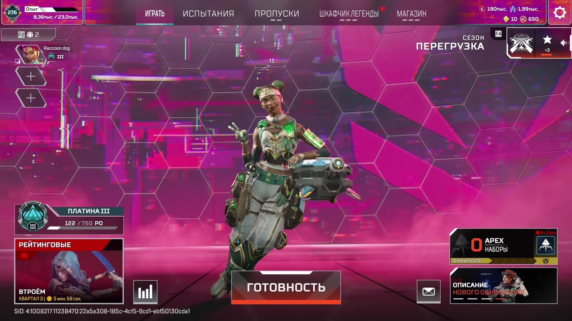 Apex Legends смотреть онлайн