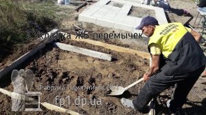 Заливка фундамента