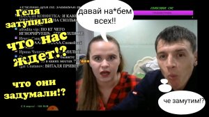 Виталик и Ангелина/НЕ АЛКОСТРИМ , НО ВСЕ ЖЕ !!!ЧАСТЬ 3