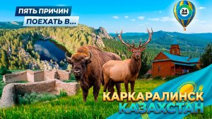 Тайны Чертова озера и следы древнего монастыря. Путешествие по таинственным тропам Каркаралинска