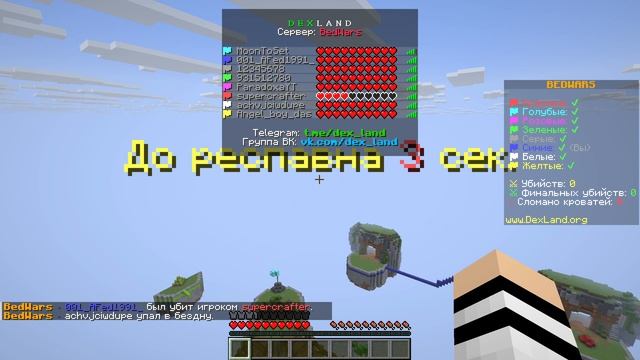BedWars учение для вас эксклюзивно!!! Я научил играть в BedWars!!! Вас).
