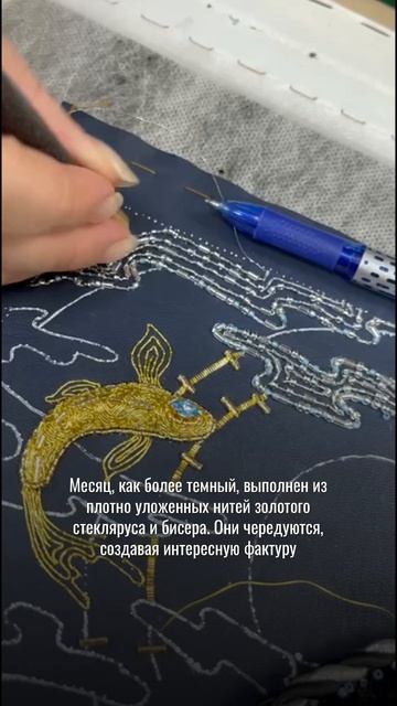 Как создавали кожаную сумку с вышивкой золотых рыб