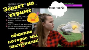 Виталик и Ангелина/НЕ АЛКОСТРИМ,НО ВСЕ ЖЕ!!! ЧАСТЬ 2