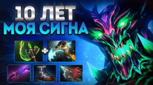 10 ЛЕТ МОЯ СИГНА? ОД ИМБА В ПАТЧЕ 7.40!🔥OUTWORLD DESTROYER DOTA 2