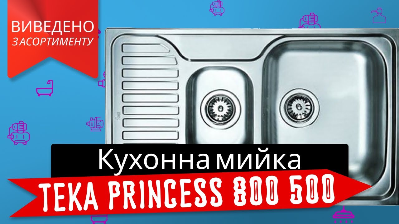 Мойка прямоугольная Тека Princess 800 500 врезная, microdecor, 860 х 500 смотреть онлайн