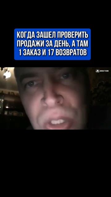 КОГДА ЗАШЕЛ ПРОВЕРИТЬ ПРОДАЖИ ЗА ДЕНЬ