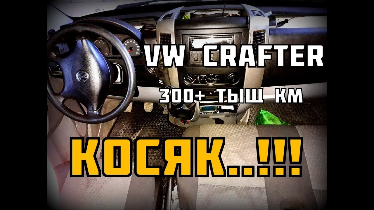 Crafter: Косяк..Кто виноват? ВАГ..?! смотреть онлайн