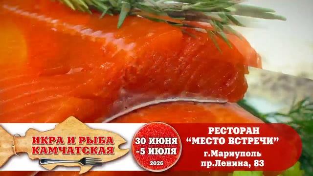 С 30 июня мы снова приезжаем к вам с вкусными деликатесами — и они ждут именно вас! смотреть онлайн