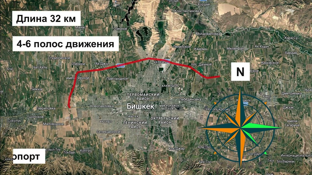 Вокруг Бишкека строят транспортное кольцо. Что это изменит для города смотреть онлайн