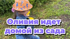 Оливия хочет быть всегда в кадре)