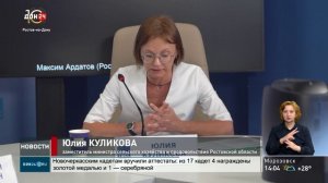 Агропромышленная ситуация на Дону