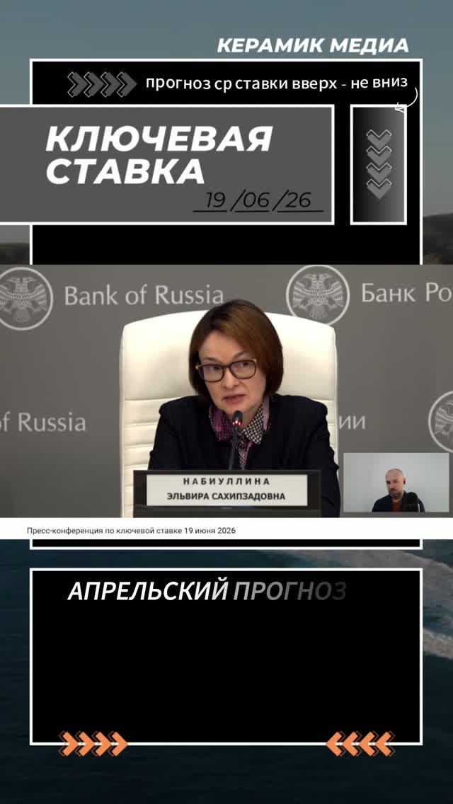 Прогноз по Средней Ставке вверх, а не вниз. ЦБ, Ключевая ставка.