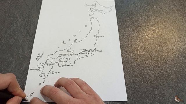 Картографическое черчение Япония смотреть онлайн