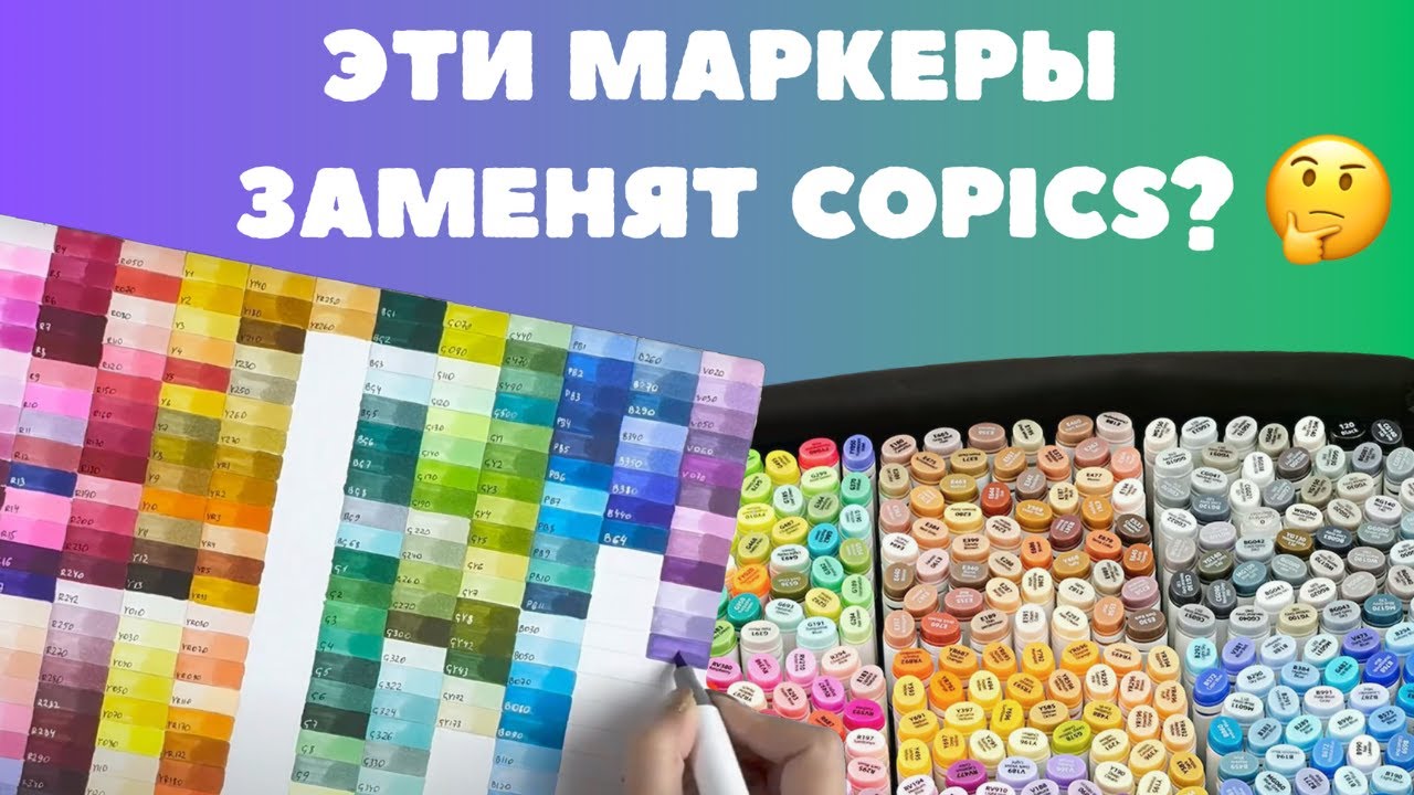 Обзор маркеров Ohuhu: так ли они хороши, как о них говорят? 🤔 [Eng subtitles] #ohuhu #ohuhumarkers смотреть онлайн