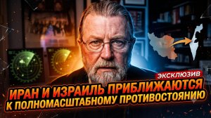 ⚡️Ларри Джонсон | Иран и Израиль на грани полномасштабной войны!