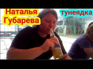 Наталья Губарева@Gubareva с женой чпоКнула своих зрителей Новый фрик тунеядец живёт на Донаты