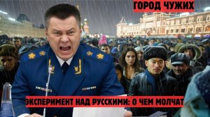 Демпинг труда из Азии: Россия теряет дом и экономику