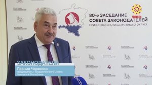 Государственный Совет Чувашии - Главные события и решения июня, 29 июня 2026 года