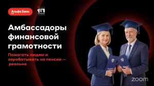 «Профессиональный рост после 55 лет: как найти новое амплуа»
