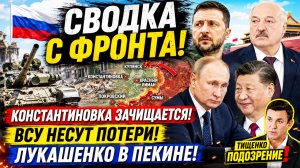 Новости СВО на 30 июня. Константиновка в огне! Новые бои на фронте, удар по ВСУ и громкие заявления