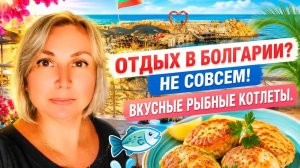 Германия / 🇧🇬 Болгария 2026. Хотели отдыхать, но снова нашли себе занятие!