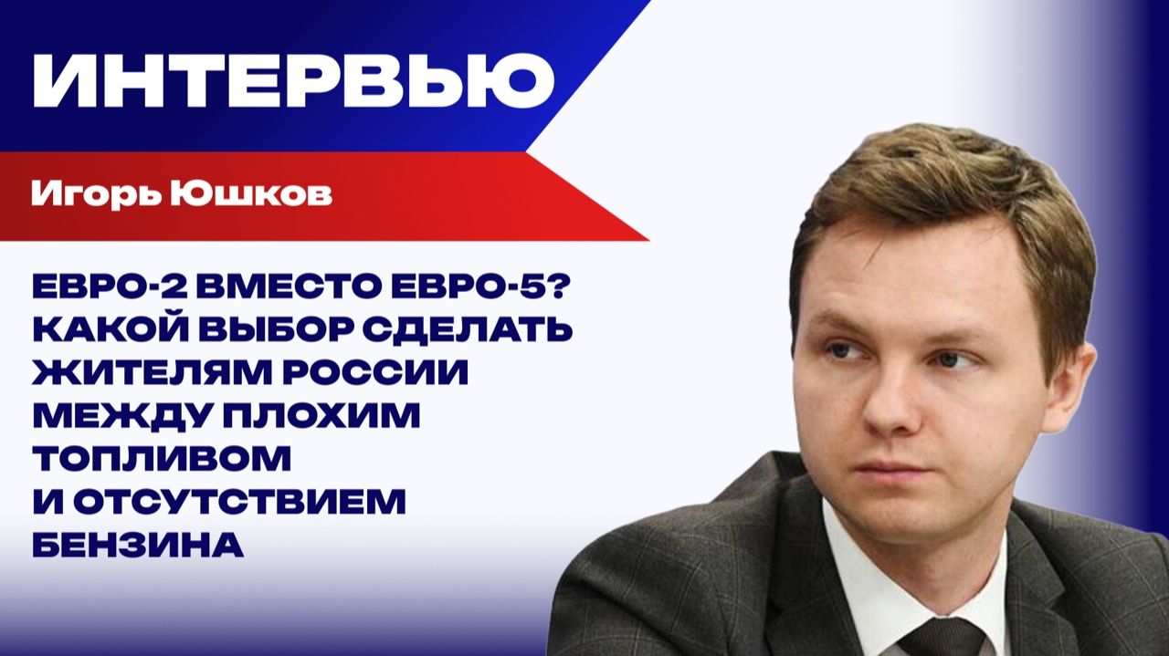 Что происходит на АЗС и как надолго затянется топливный кризис в России — Юшков