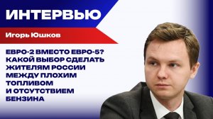 Что происходит на АЗС и как надолго затянется топливный кризис в России — Юшков