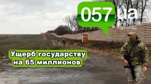 На Харьковщине «накрыли» незаконную добычу полезных ископаемых