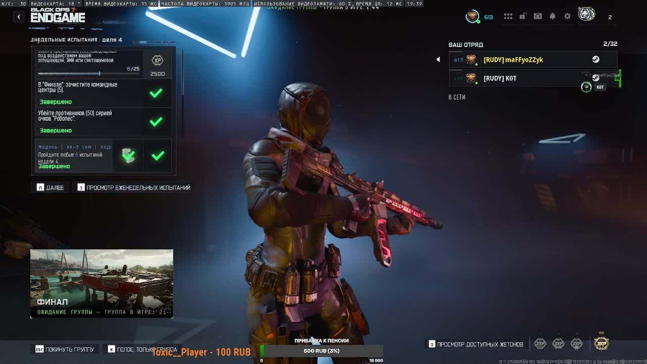 Call of Duty - WARZONE 2.0 смотреть онлайн