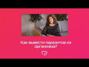 👍 Самые лучшие средства от паразитов в организме. Лучшие средства от паразитов в организме. 12+