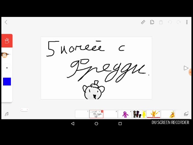 Семья Автонов. Fnaf. Flipaclip.