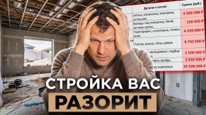 ЭТАПЫ РЕМОНТА загородного дома 2026: ПОЛНЫЙ ПЛАН без ошибок. Как правильно спланировать РЕМОНТ ДОМА?