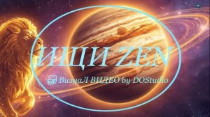 ЮПИТЕР ВО ЛЬВЕ 2026-2027 | Гороскоп для всех знаков | Поющий гороскоп